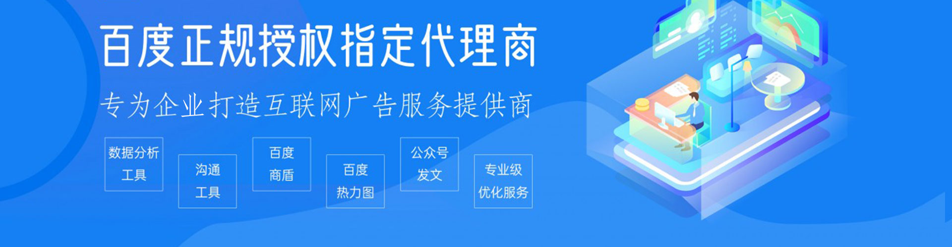 金州信息流投放