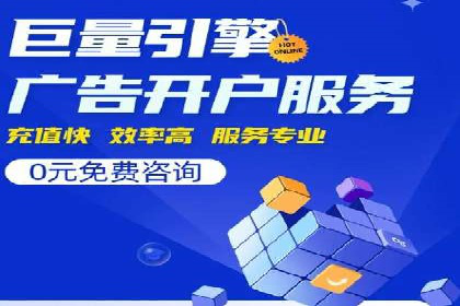百度竞价推广托管案例剖析
